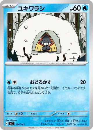 Snorunt #186 Card - Start Deck 100 Battle Collection Japanese Pokemon card