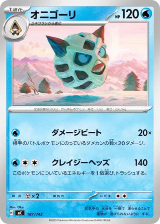 Glalie #187 Card - Start Deck 100 Battle Collection Japanese Pokemon card