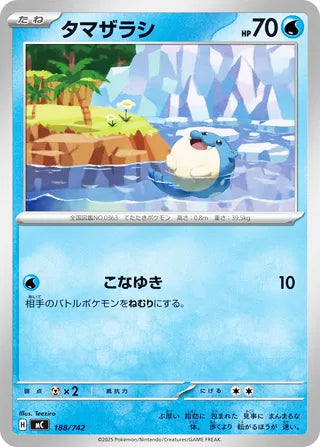 Spheal #188 Card - Start Deck 100 Battle Collection Japanese Pokemon card