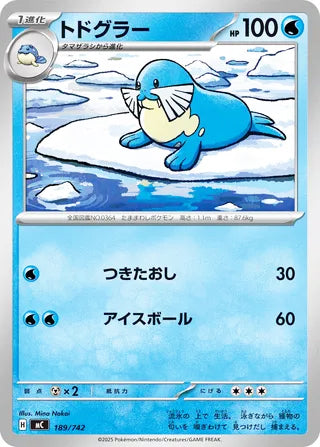 Sealeo #189 Card - Start Deck 100 Battle Collection Japanese Pokemon card