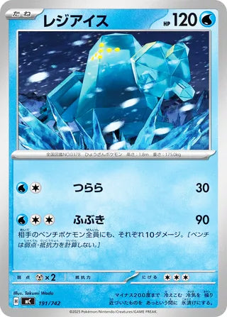 Regice #191 Card - Start Deck 100 Battle Collection Japanese Pokemon card