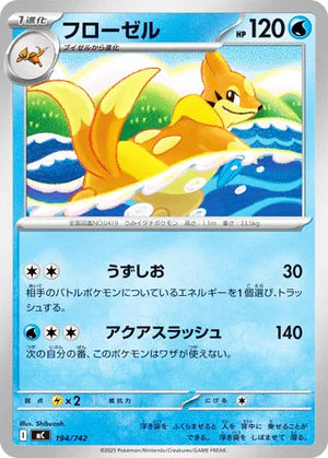 0194 Floatzel Card Start Deck 100 Battle Collection