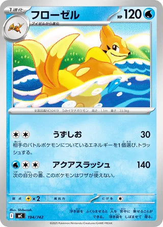 Floatzel #194 Card - Start Deck 100 Battle Collection Japanese Pokemon card