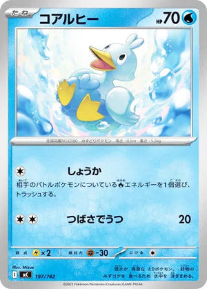 0197 Ducklett Card Start Deck 100 Battle Collection