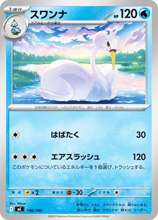 Swanna #198 Card - Start Deck 100 Battle Collection Japanese Pokemon card