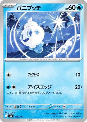 0199 Vanillite Card Start Deck 100 Battle Collection