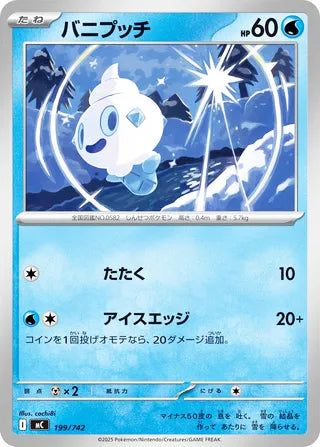 Vanillite #199 Card - Start Deck 100 Battle Collection Japanese Pokemon card