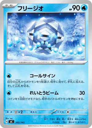 0202 Cryogonal Card Start Deck 100 Battle Collection