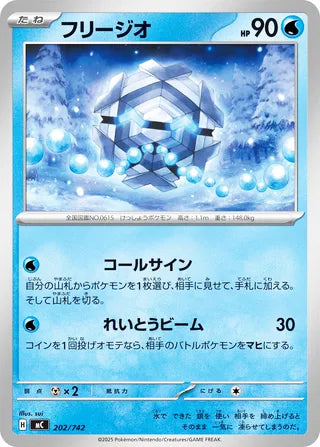 Cryogonal #202 Card - Start Deck 100 Battle Collection Japanese Pokemon card