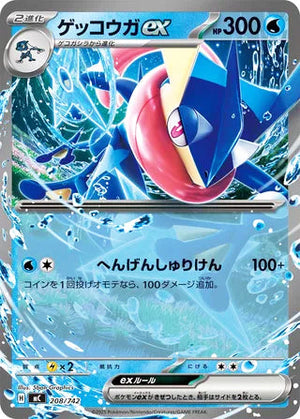 0208 Greninja ex Card Start Deck 100 Battle Collection