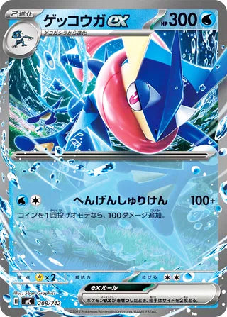 Greninja ex #208 Card - Start Deck 100 Battle Collection Japanese Pokemon card