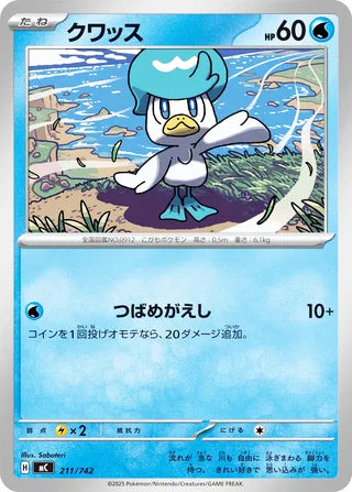 Quaxly #211 Card - Start Deck 100 Battle Collection Japanese Pokemon card