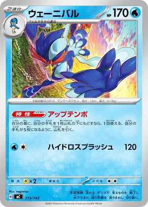 0213 Quaquaval Card Start Deck 100 Battle Collection