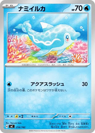 Finizen #214 Card - Start Deck 100 Battle Collection Japanese Pokemon card