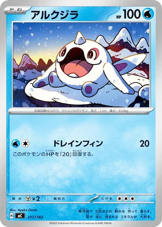 Cetoddle #217 Card - Start Deck 100 Battle Collection Japanese Pokemon card
