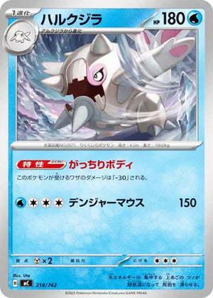 0218 Cetitan Card Start Deck 100 Battle Collection
