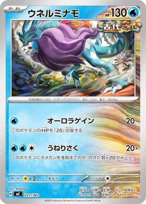0221 Walking Wake Card Start Deck 100 Battle Collection