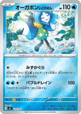 Wellspring Mask Ogerpon #223 Card - Start Deck 100 Battle Collection Japanese Pokemon card