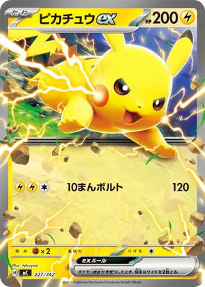 0227 Pikachu ex Card Start Deck 100 Battle Collection