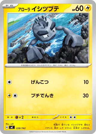 Alolan Geodude #228 Card - Start Deck 100 Battle Collection Japanese Pokemon card