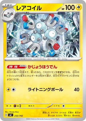 0232 Magneton Card Start Deck 100 Battle Collection