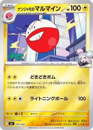 Iono's Electrode #235 Card - Start Deck 100 Battle Collection Japanese Pokemon card