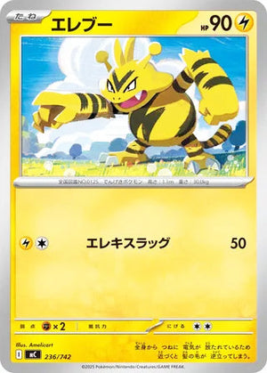 0236 Electabuzz Card Start Deck 100 Battle Collection