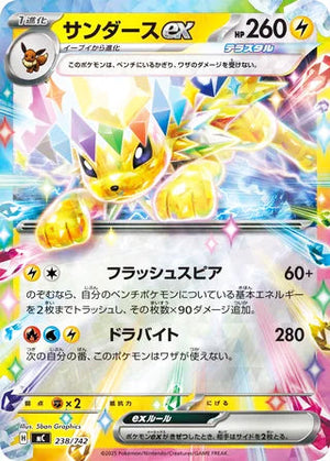 0238 Jolteon ex Card Start Deck 100 Battle Collection