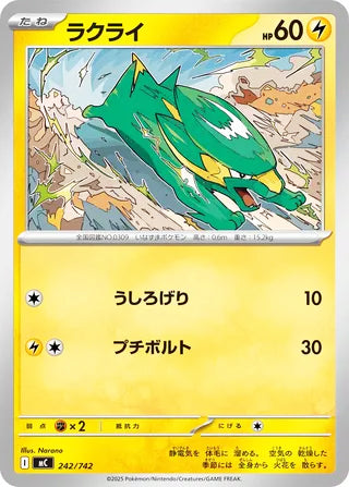 Electrike #242 Card - Start Deck 100 Battle Collection Japanese Pokemon card