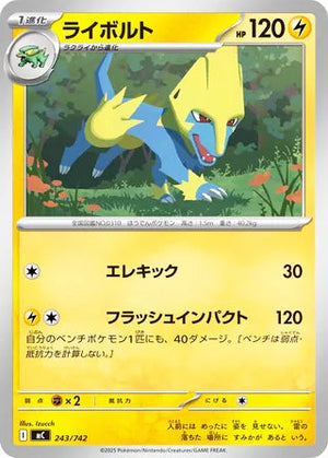 0243 Manectric Card Start Deck 100 Battle Collection