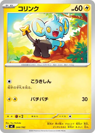 Shinx #244 Card - Start Deck 100 Battle Collection Japanese Pokemon card