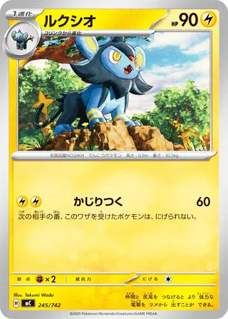 Luxio #245 Card - Start Deck 100 Battle Collection Japanese Pokemon card