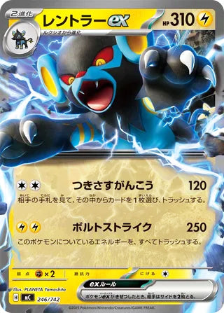 Luxray ex #246 Card - Start Deck 100 Battle Collection Japanese Pokemon card