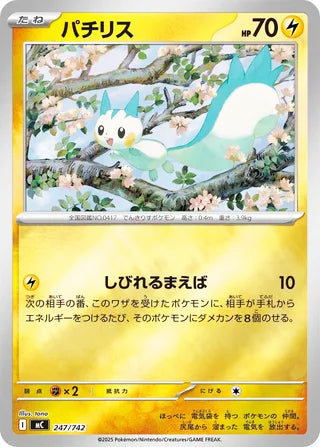 Pachirisu #247 Card - Start Deck 100 Battle Collection Japanese Pokemon card