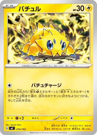 Joltik #254 Card - Start Deck 100 Battle Collection Japanese Pokemon card