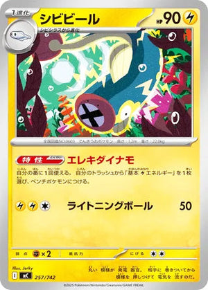 0257 Eelektrik Card Start Deck 100 Battle Collection