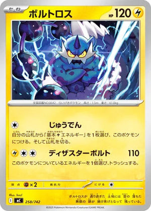 0258 Thundurus Card Start Deck 100 Battle Collection