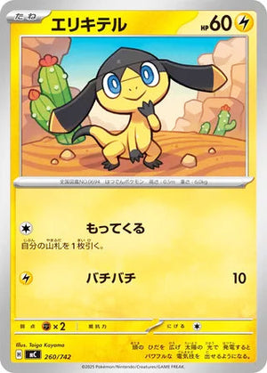 0260 Helioptile Card Start Deck 100 Battle Collection