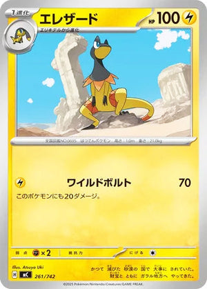 0261 Heliolisk Card Start Deck 100 Battle Collection