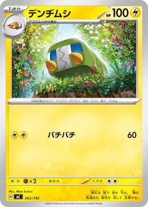 0262 Charjabug Card Start Deck 100 Battle Collection