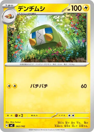 Charjabug #262 Card - Start Deck 100 Battle Collection Japanese Pokemon card
