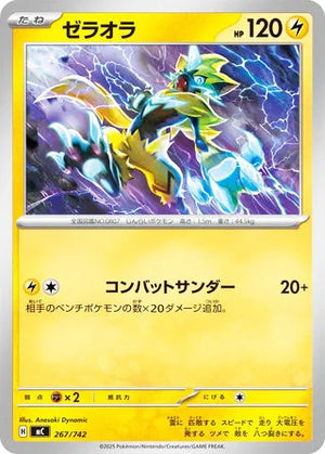 0267 Zeraora Card Start Deck 100 Battle Collection