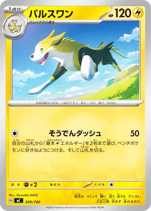 0269 Boltund Card Start Deck 100 Battle Collection