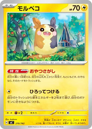 Morpeko #270 Card - Start Deck 100 Battle Collection Japanese Pokemon card