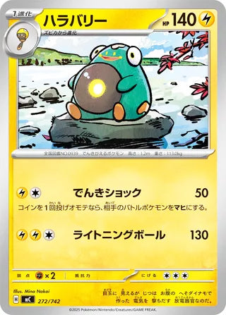 Bellibolt #272 Card - Start Deck 100 Battle Collection Japanese Pokemon card
