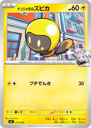 Iono's Tadbulb #273 Card - Start Deck 100 Battle Collection Japanese Pokemon card