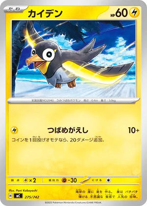 0275 Wattrel Card Start Deck 100 Battle Collection