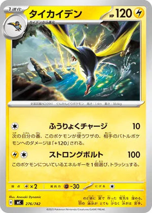 0276 Kilowattrel Card Start Deck 100 Battle Collection