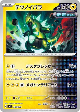 Iron Thorns #281 Card - Start Deck 100 Battle Collection Japanese Pokemon card