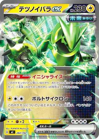Iron Thorns ex #282 Card - Start Deck 100 Battle Collection Japanese Pokemon card